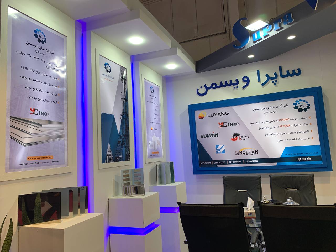 نوزدهمین نمایشگاه بین المللی متالورژی ایران متافو سال 1401